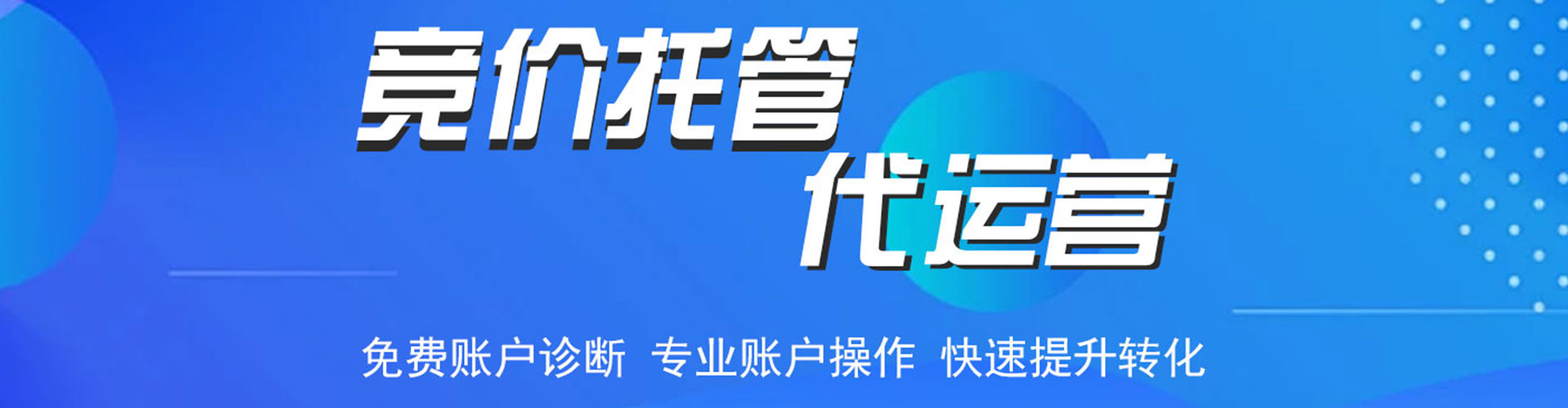 白杨百度推广竞价